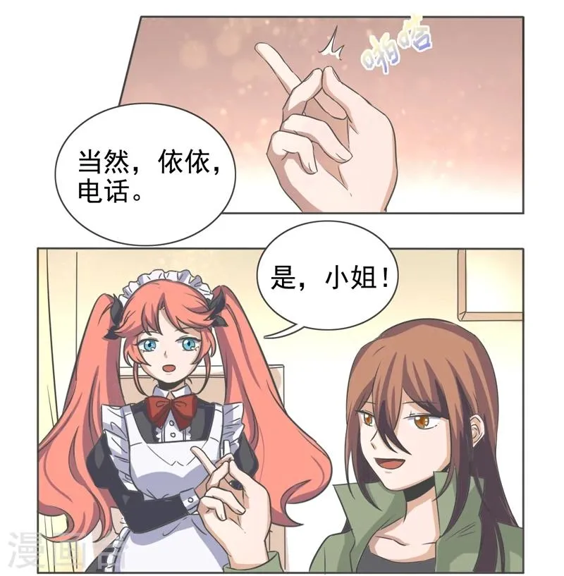 第48话 第3页