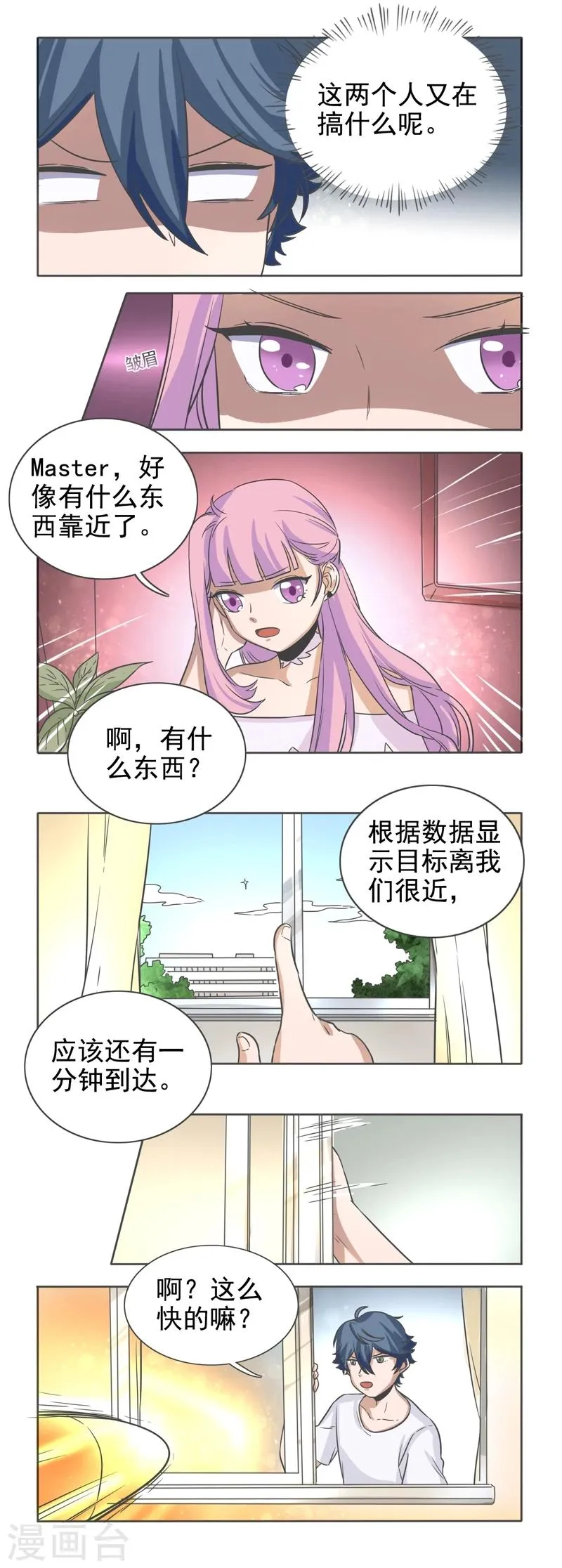 第48话 第4页