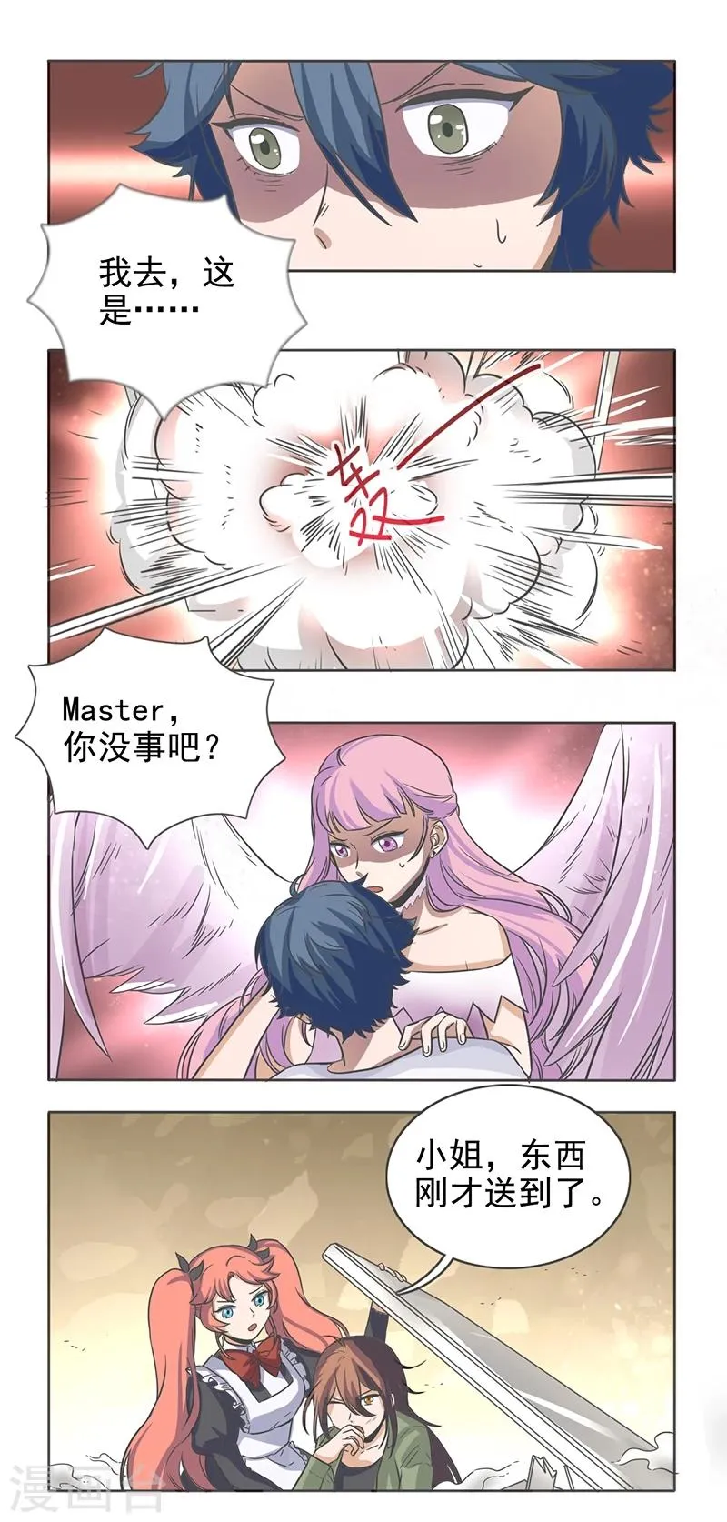 第48话 第5页