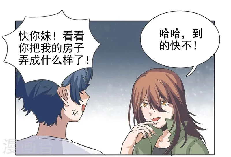 第48话 第6页