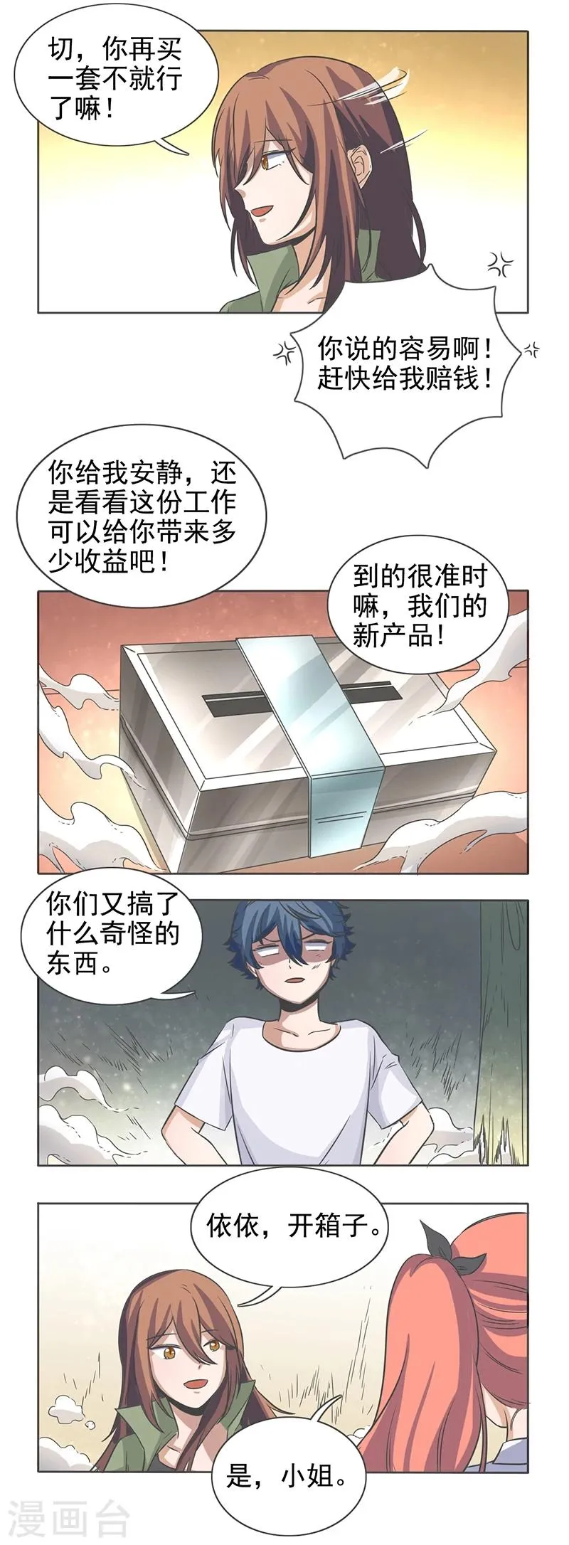 第48话 第7页