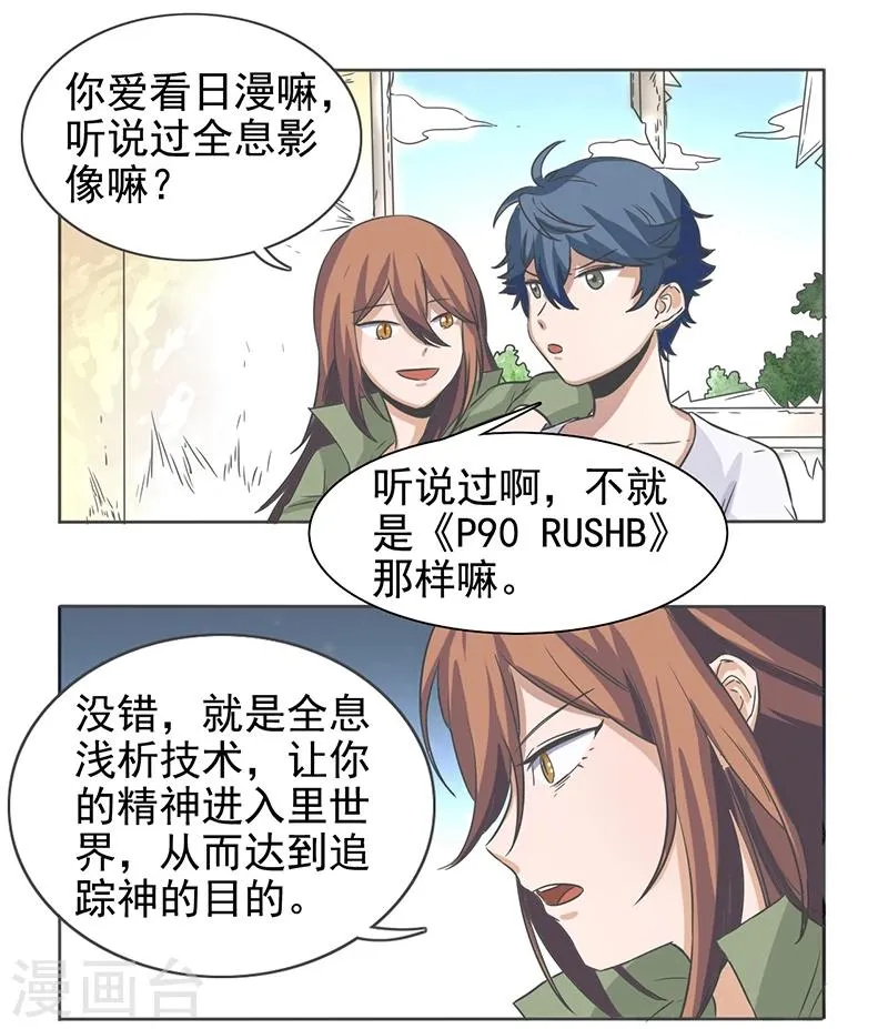 第48话 第9页