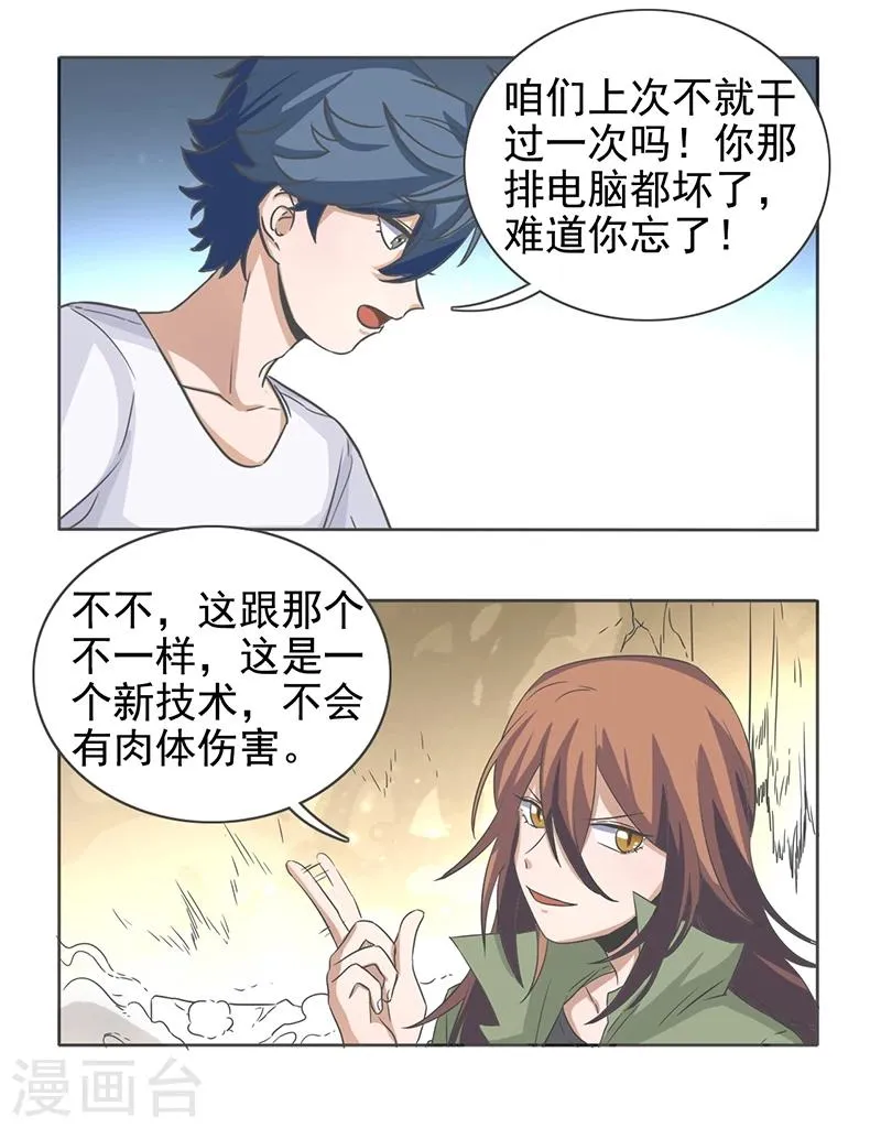 第48话 第10页