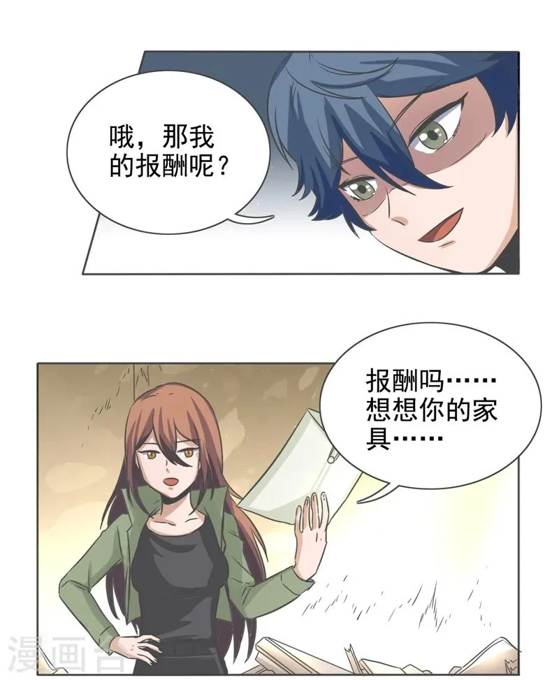 第48话 第11页