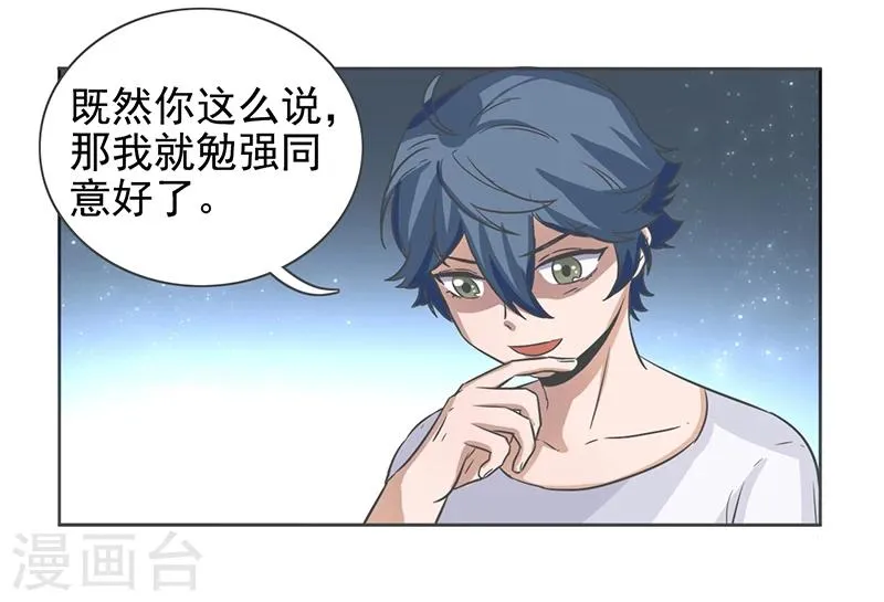 第48话 第12页