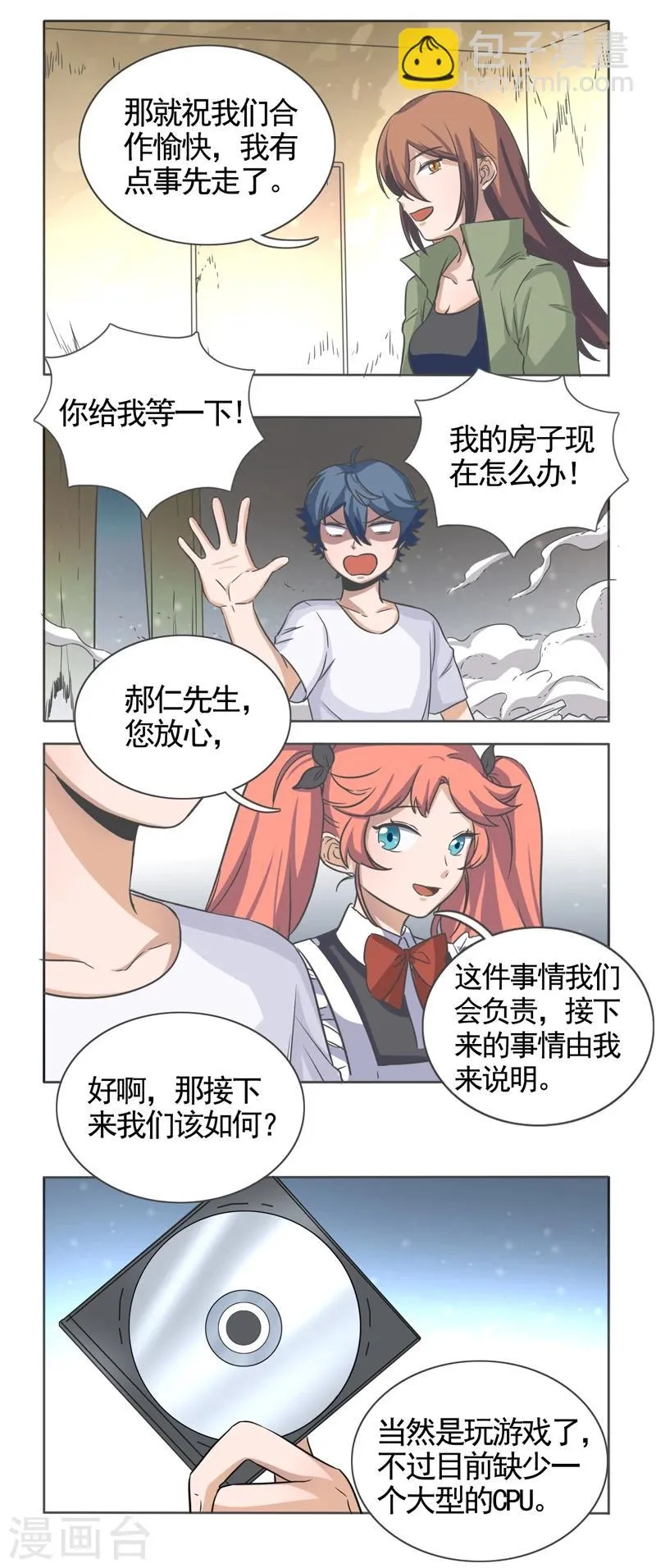 第49话 第2页
