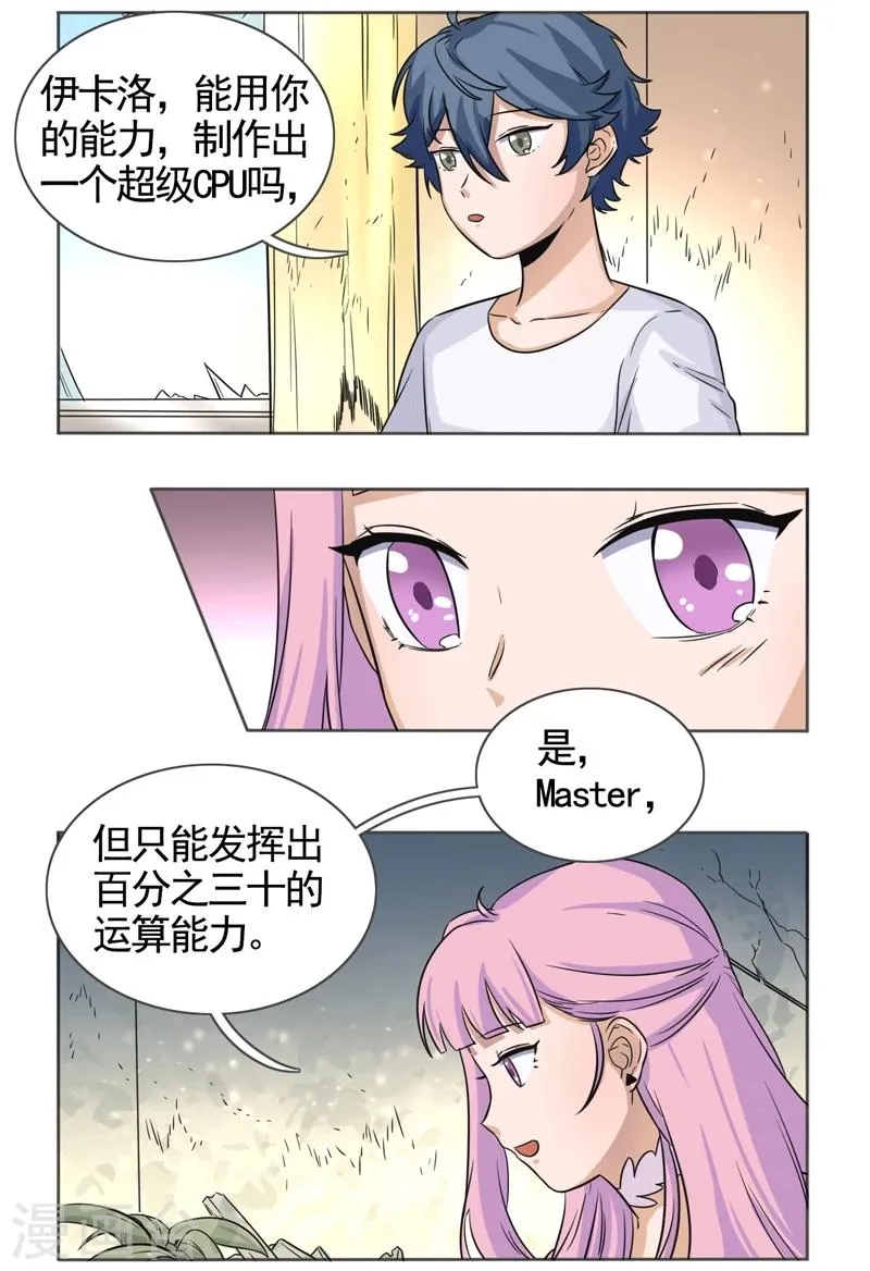第49话 第3页