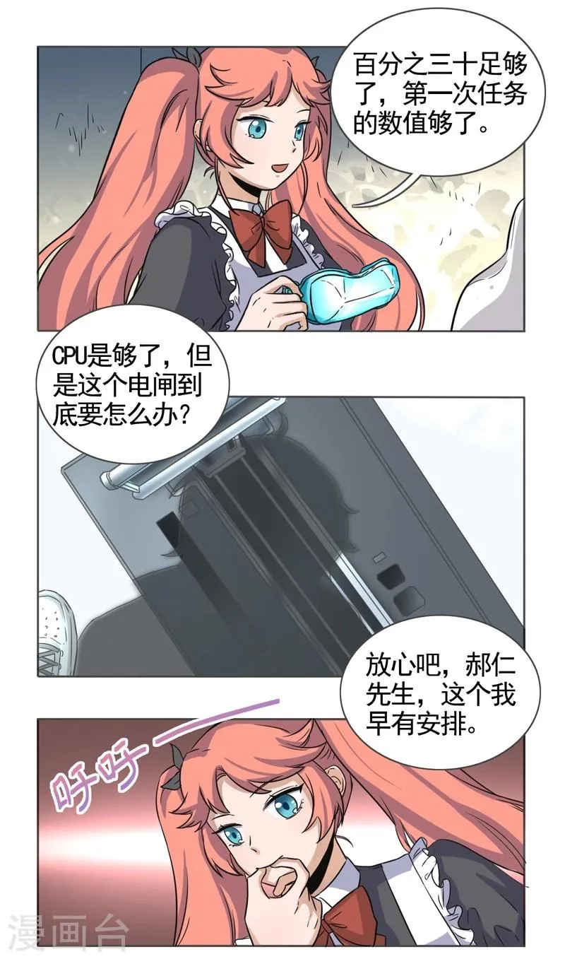 第49话 第4页