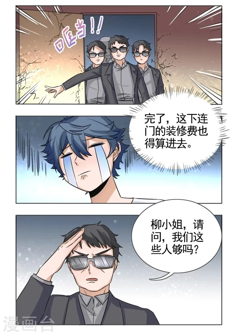 第49话 第5页