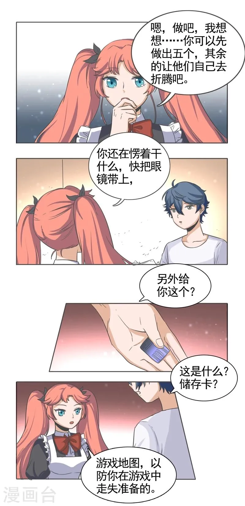 第49话 第6页