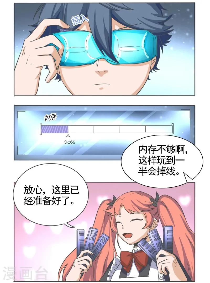 第49话 第7页