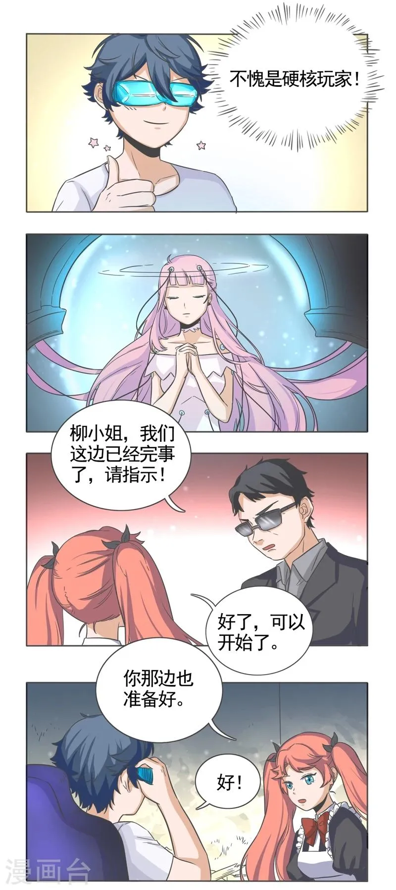 第49话 第8页