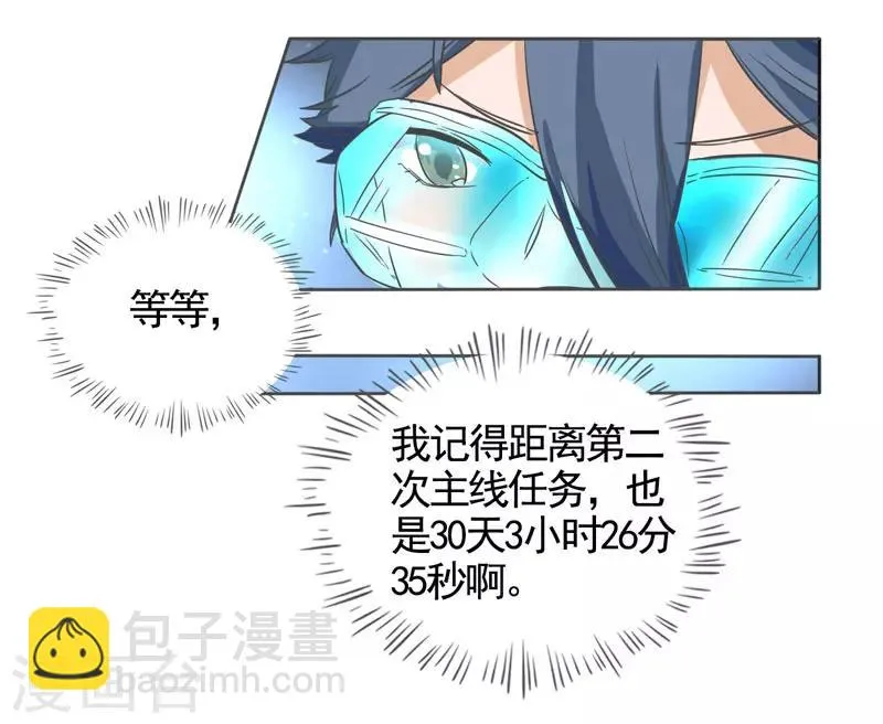 第49话 第11页