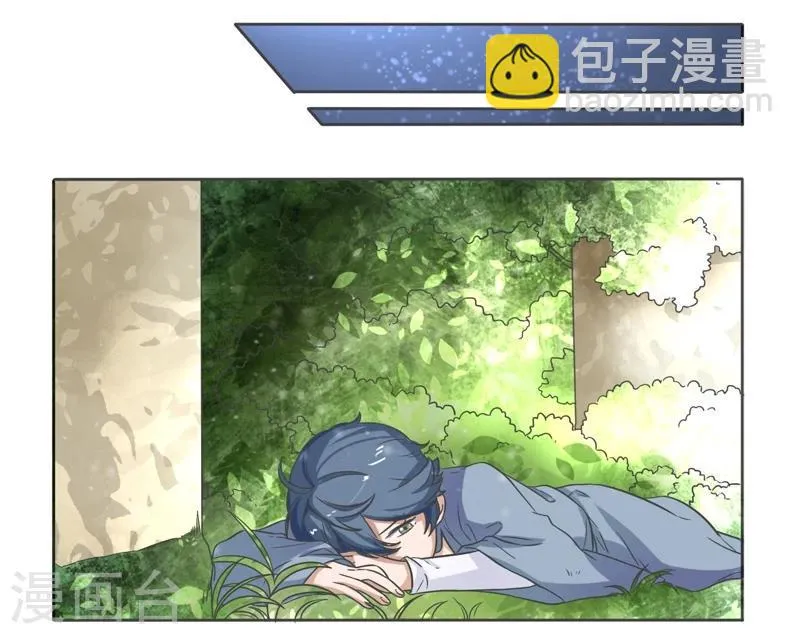 最终话 第3页