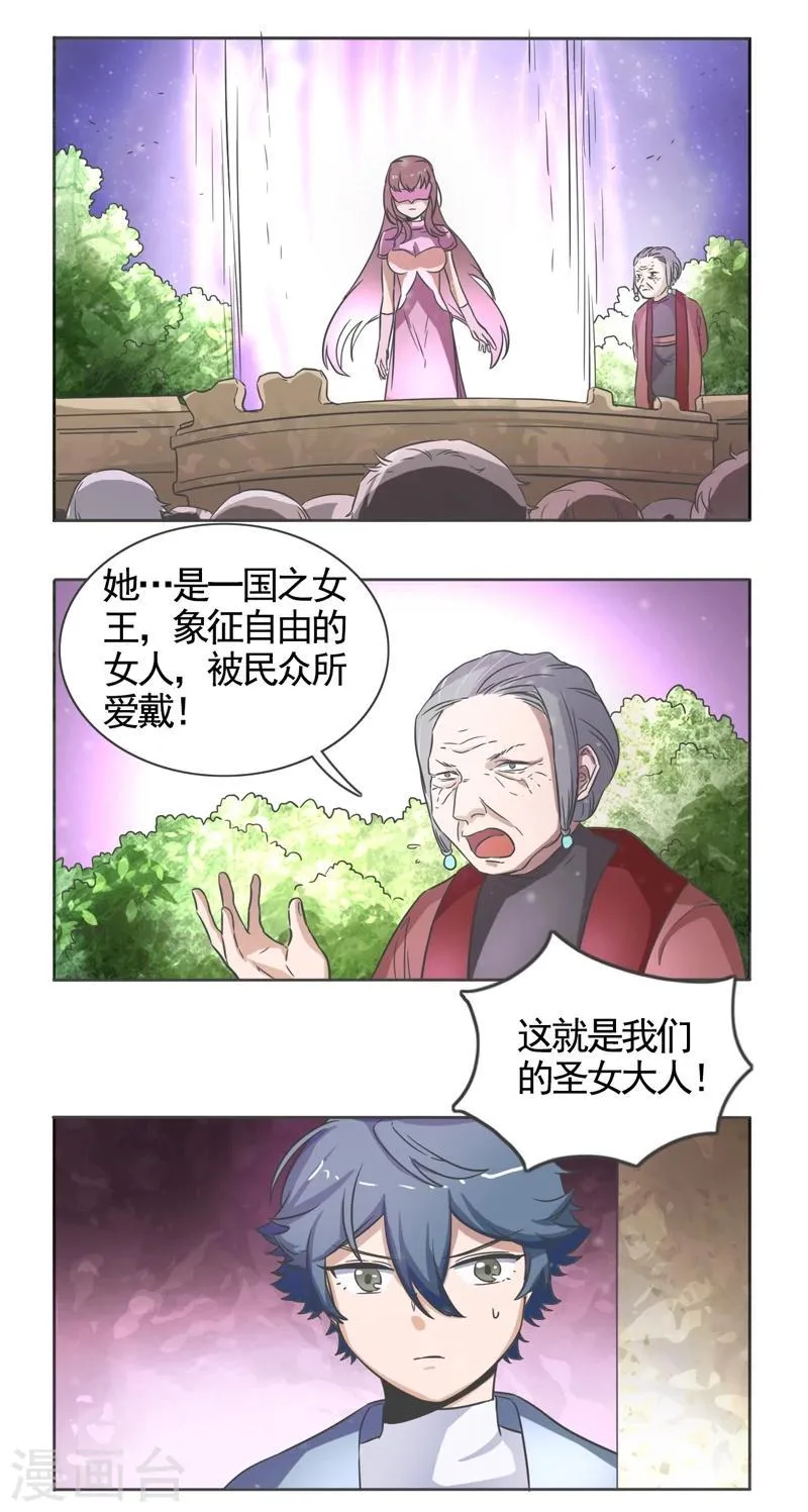最终话 第5页