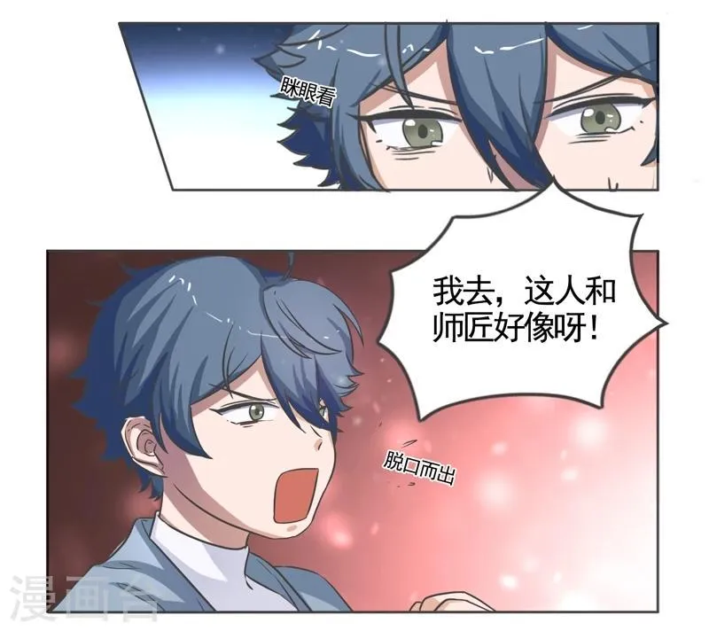 最终话 第6页