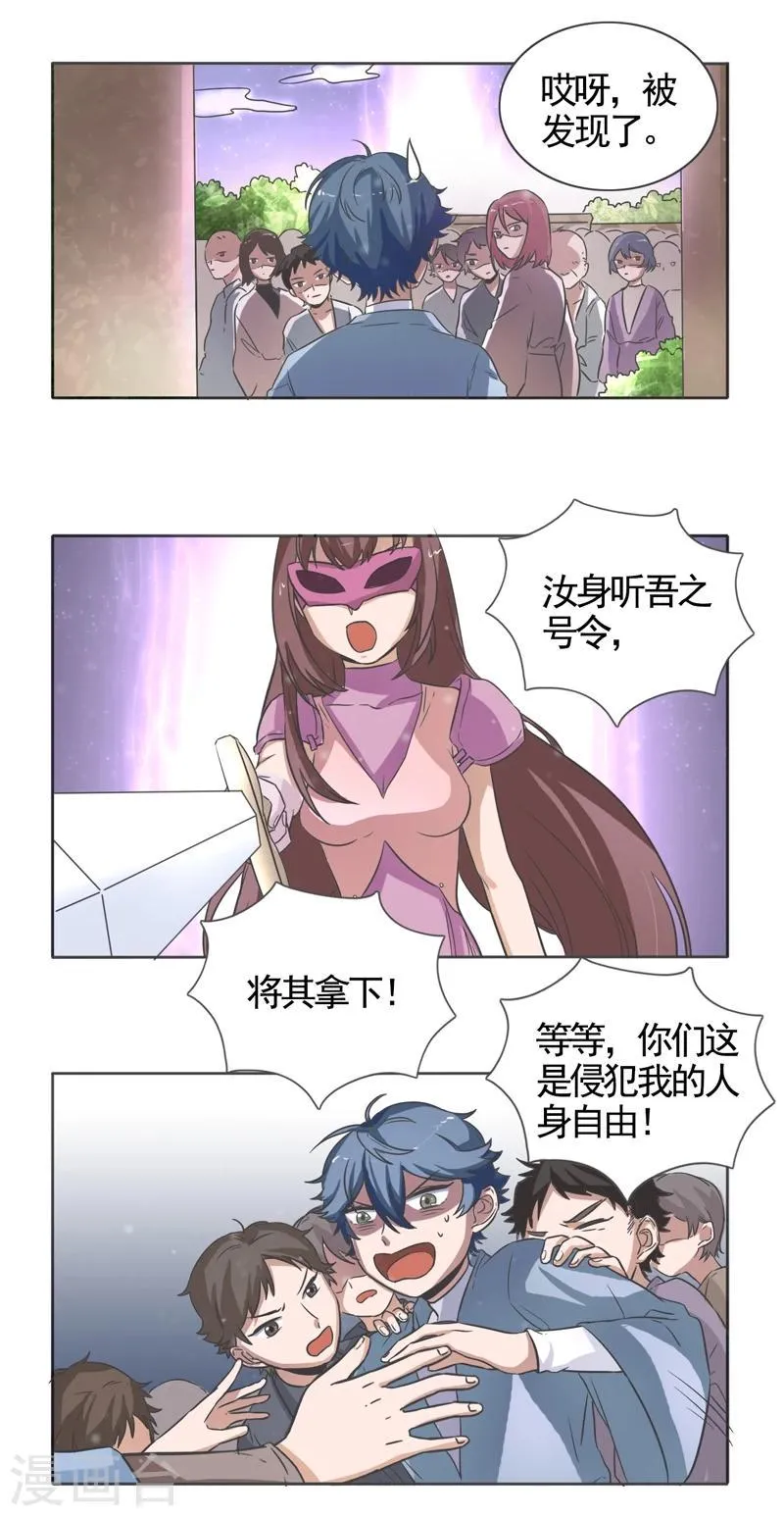 最终话 第7页