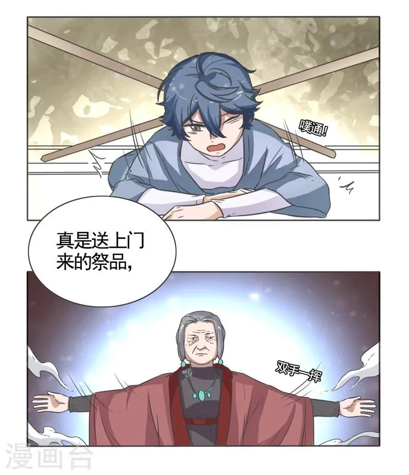 最终话 第8页