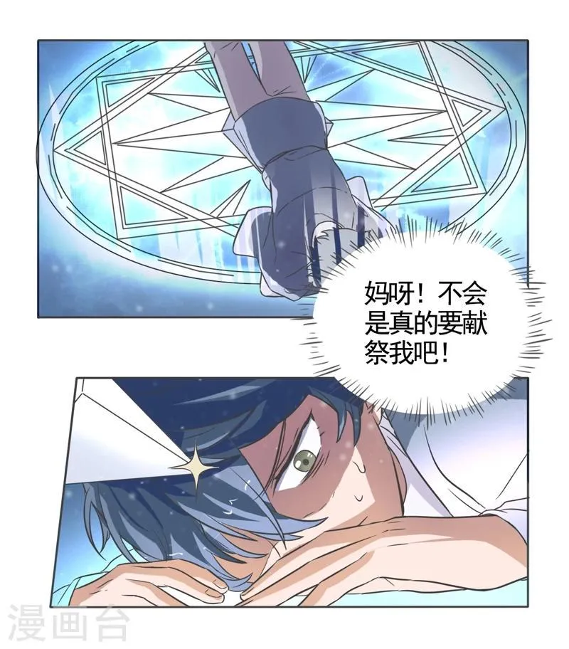 最终话 第9页