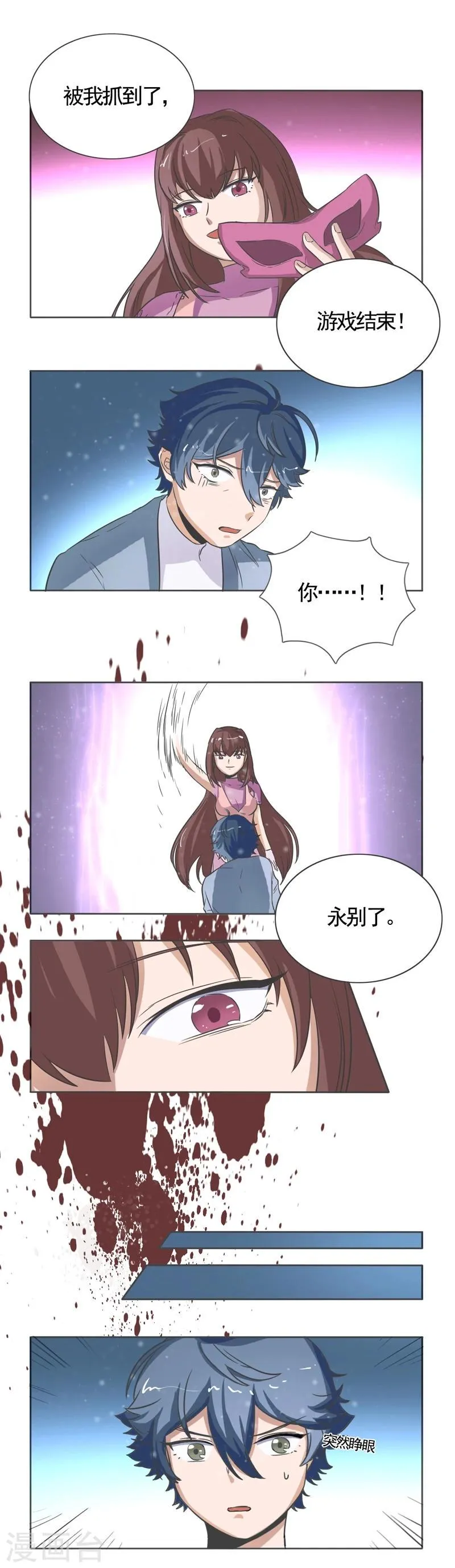 最终话 第10页