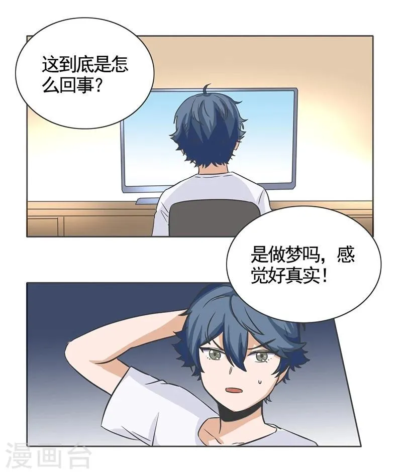 最终话 第11页