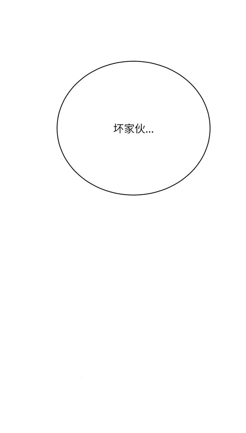 最终话 第8页