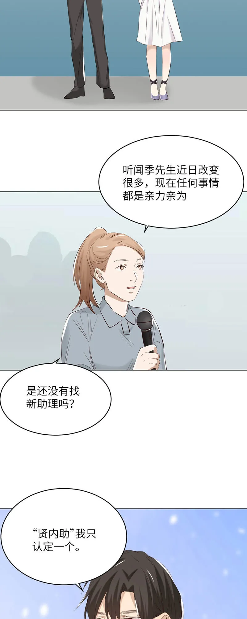 最终话 第10页