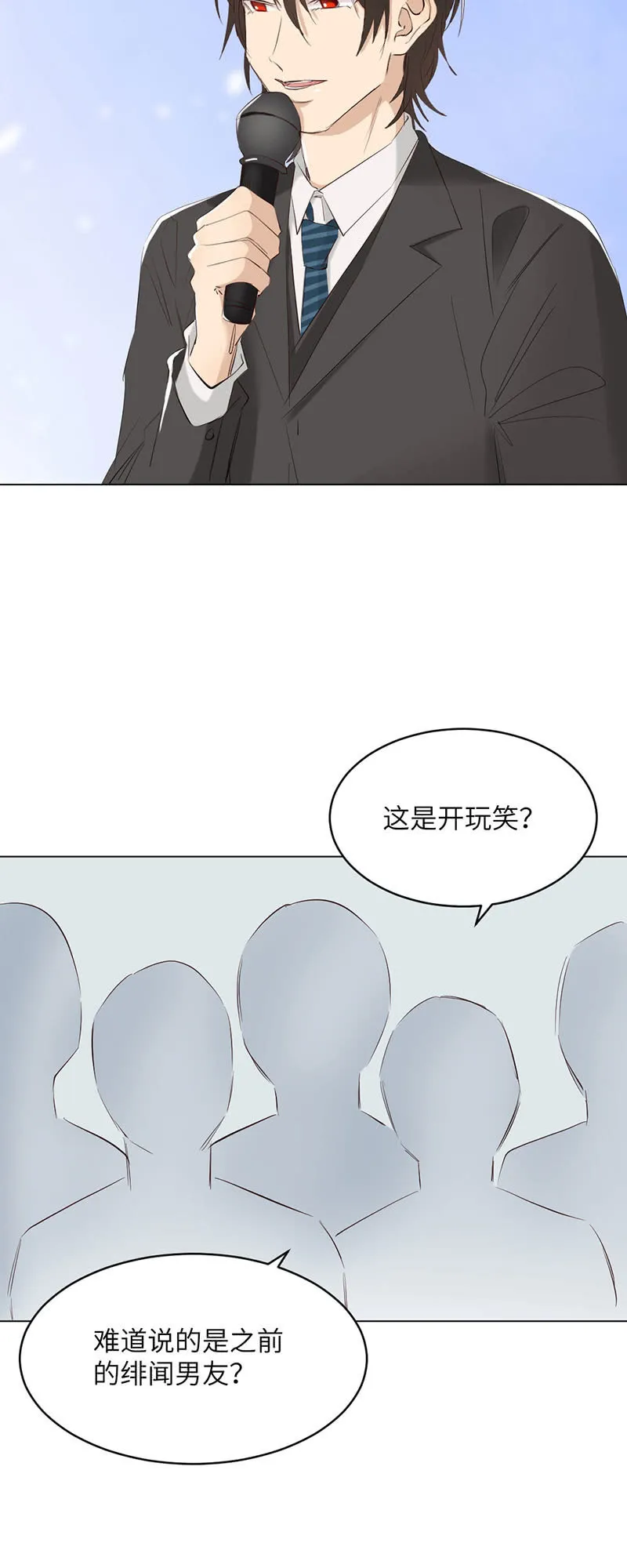最终话 第11页