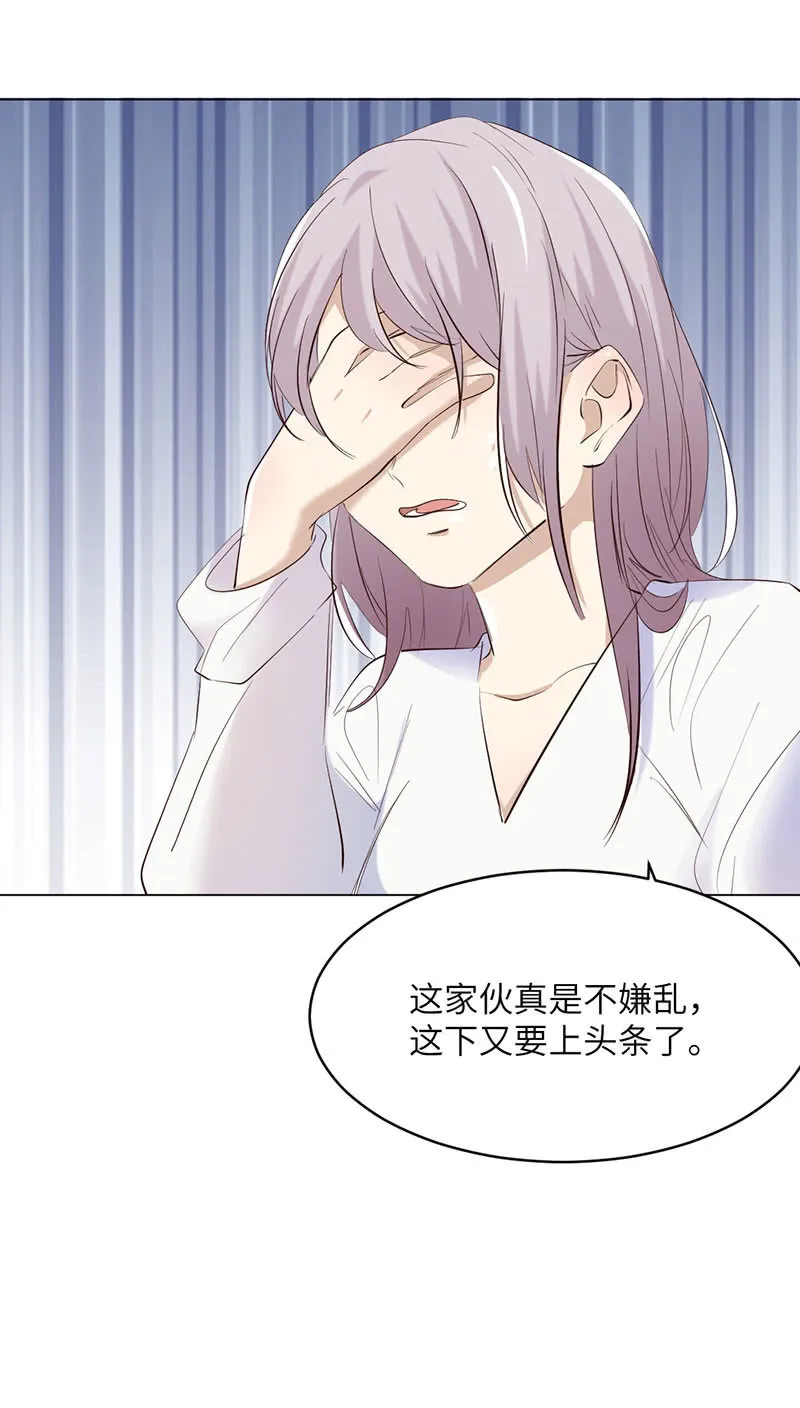 最终话 第12页