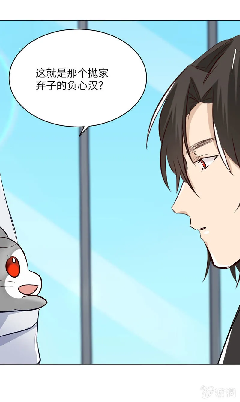 最终话 第21页