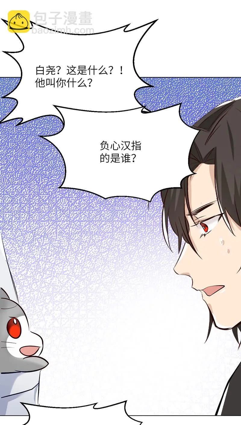 最终话 第22页