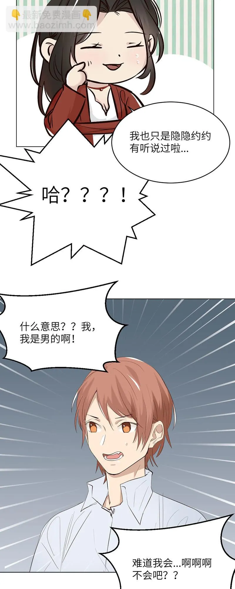 不辞而别 第7页