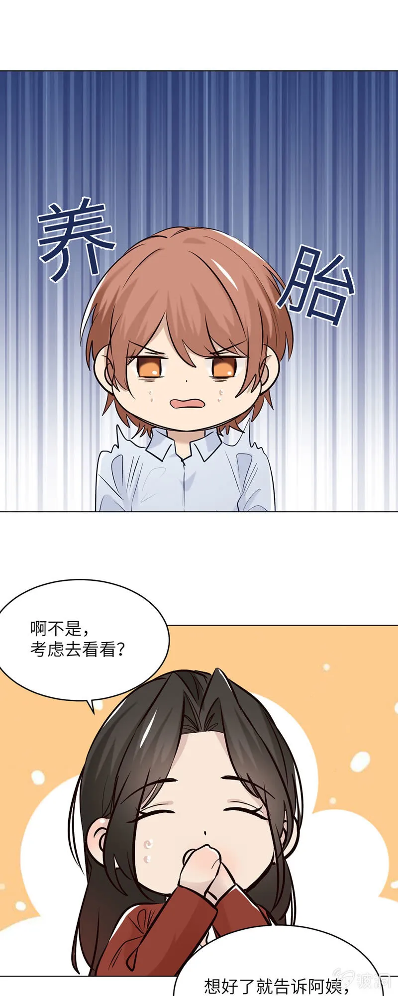 不辞而别 第9页