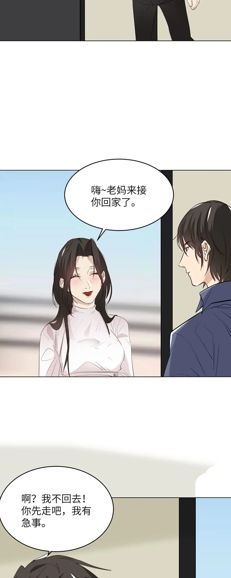 不辞而别 第14页