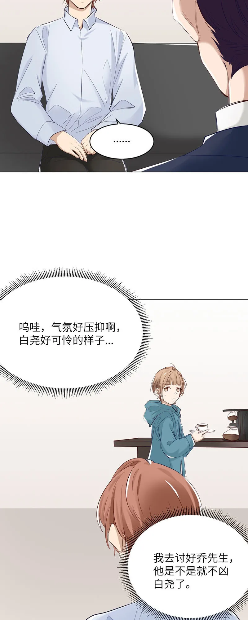 异变 第3页
