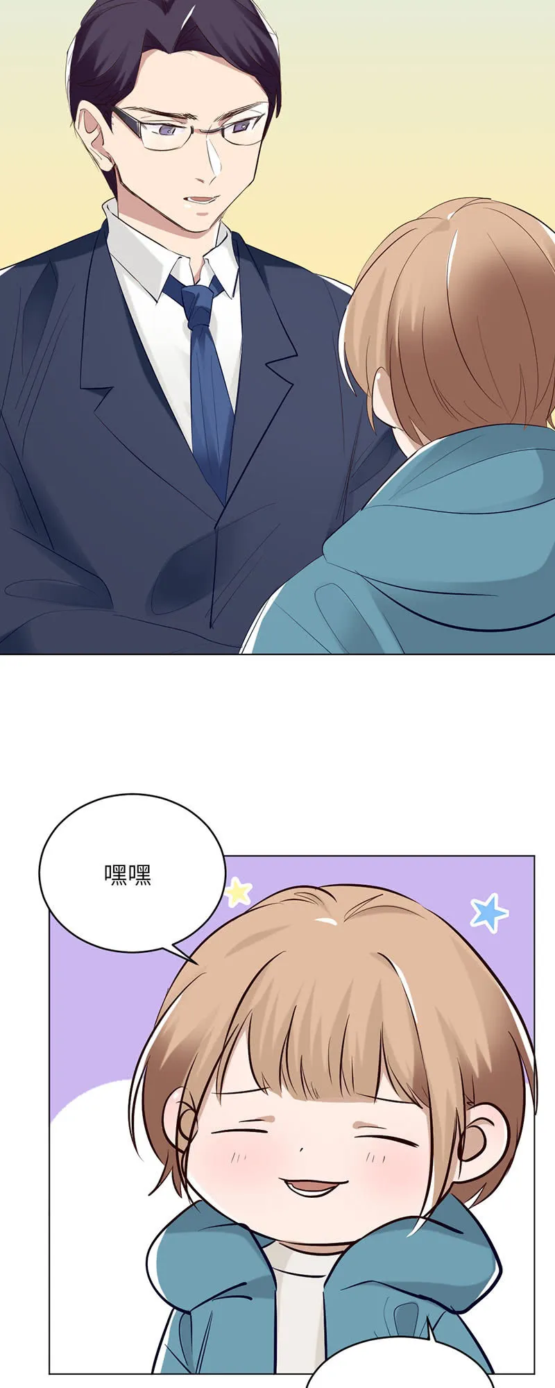 异变 第7页