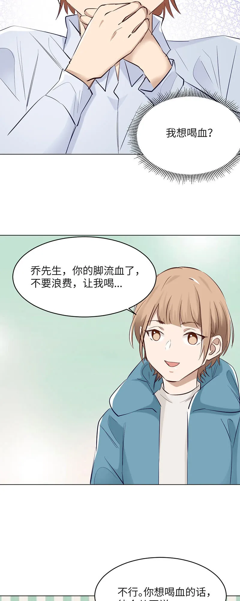 异变 第11页
