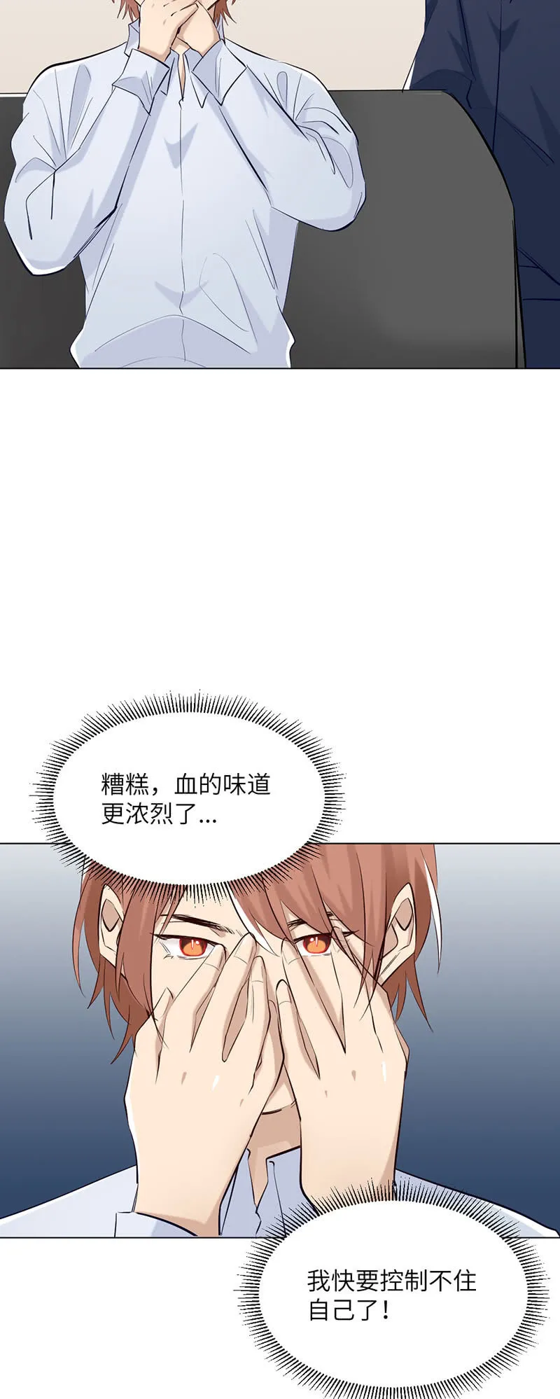异变 第14页