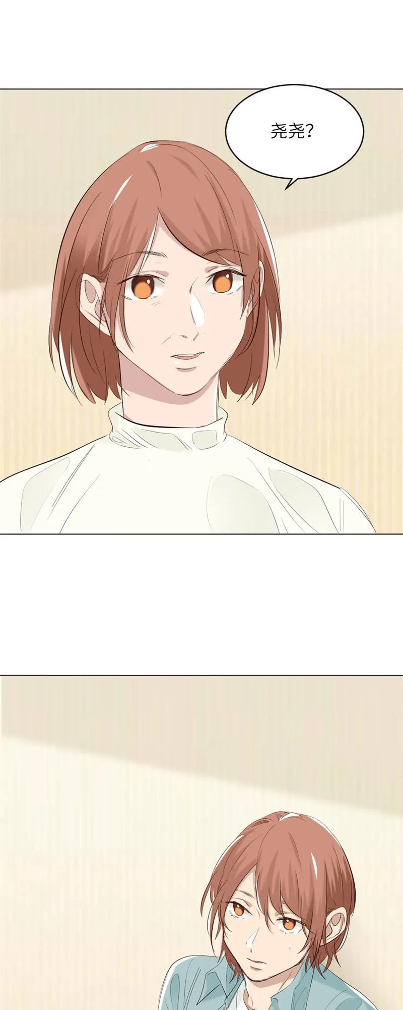 肌肤相亲 第8页