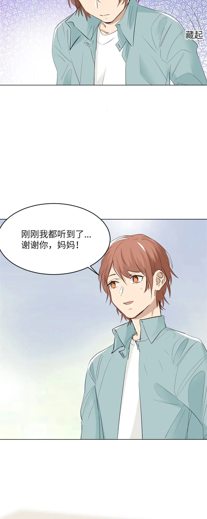肌肤相亲 第10页
