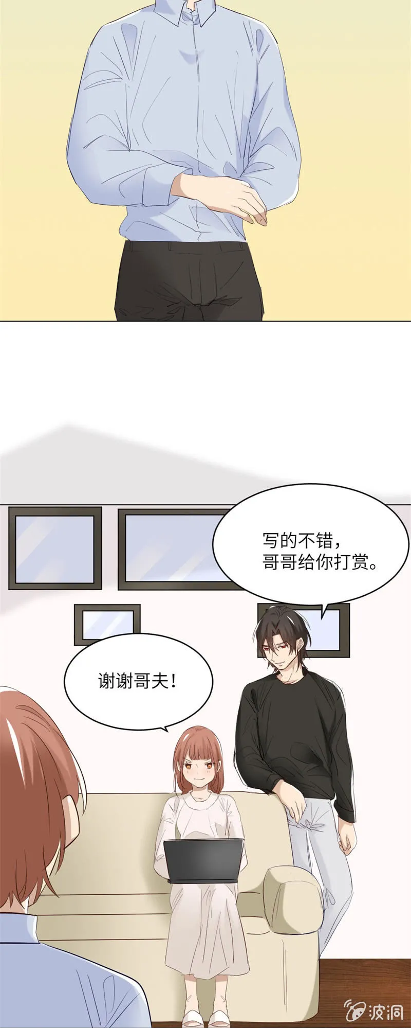 肌肤相亲 第17页