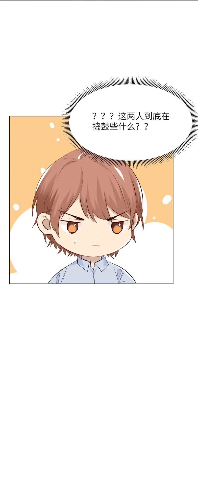 肌肤相亲 第18页