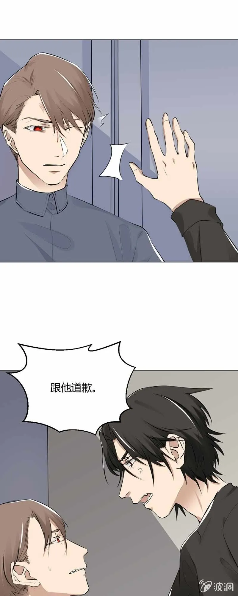 以牙还牙 第1页