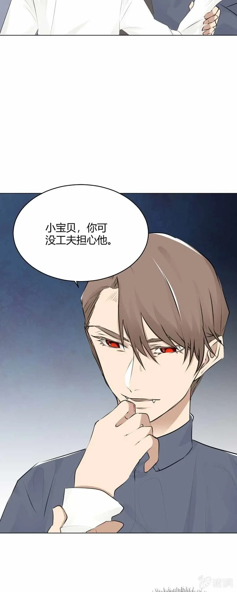 以牙还牙 第5页