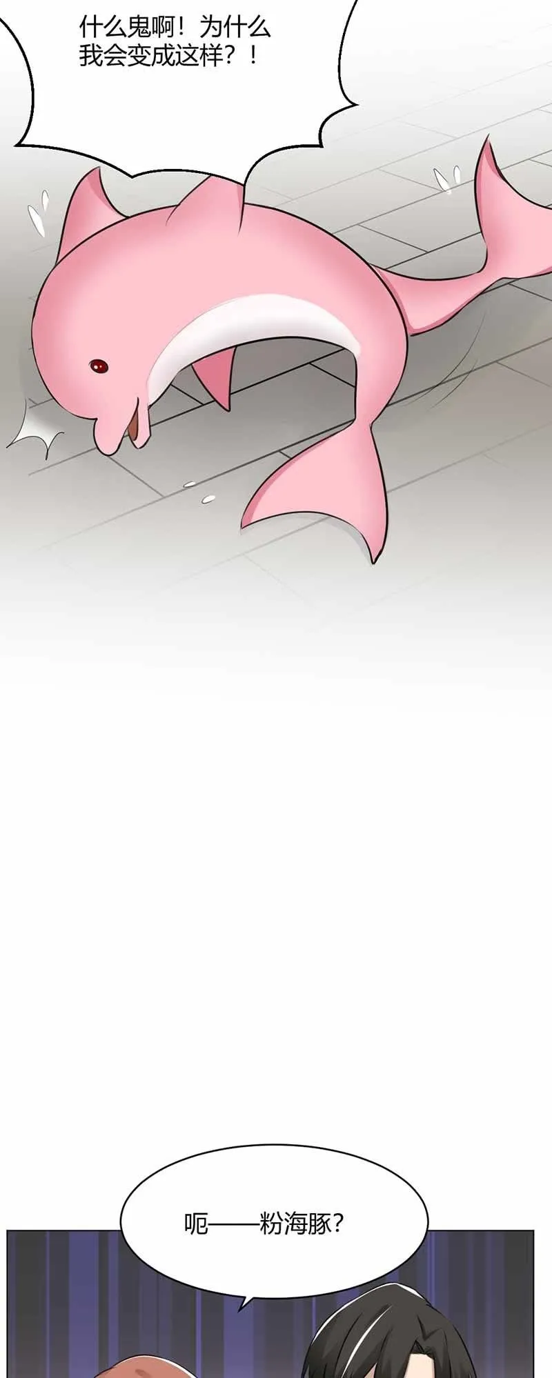 以牙还牙 第8页