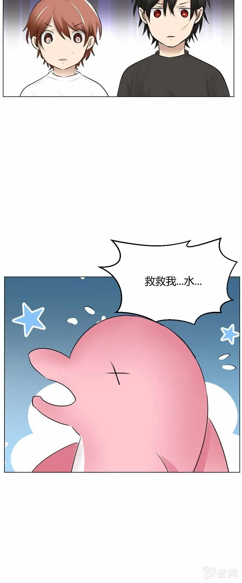 以牙还牙 第9页