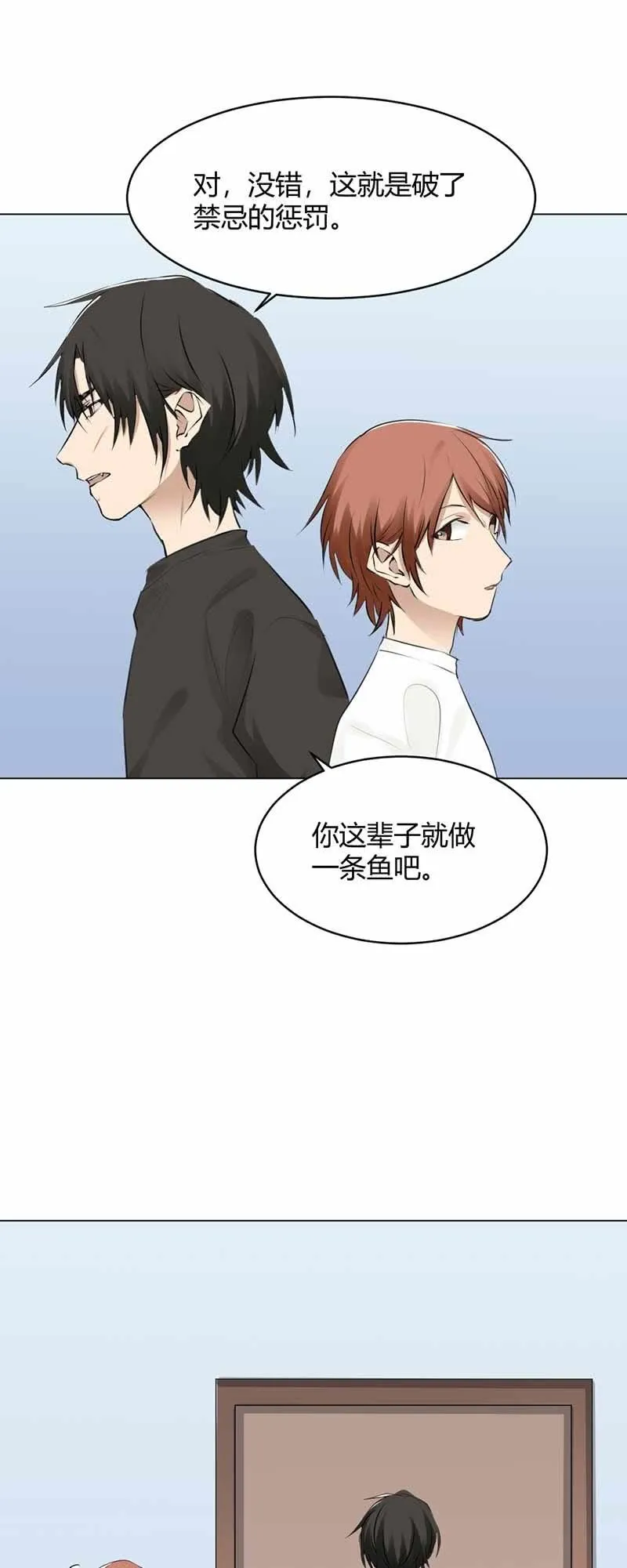 以牙还牙 第16页