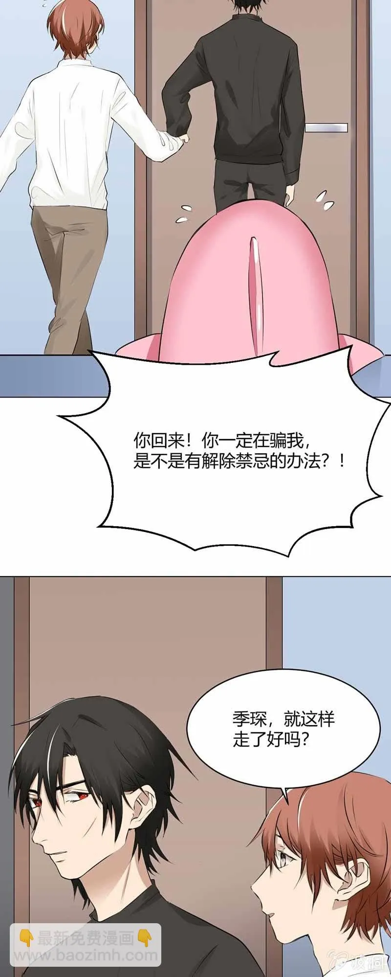 以牙还牙 第17页