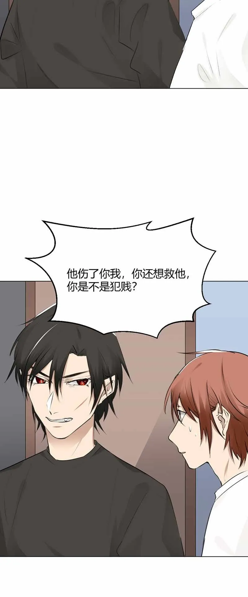 以牙还牙 第18页