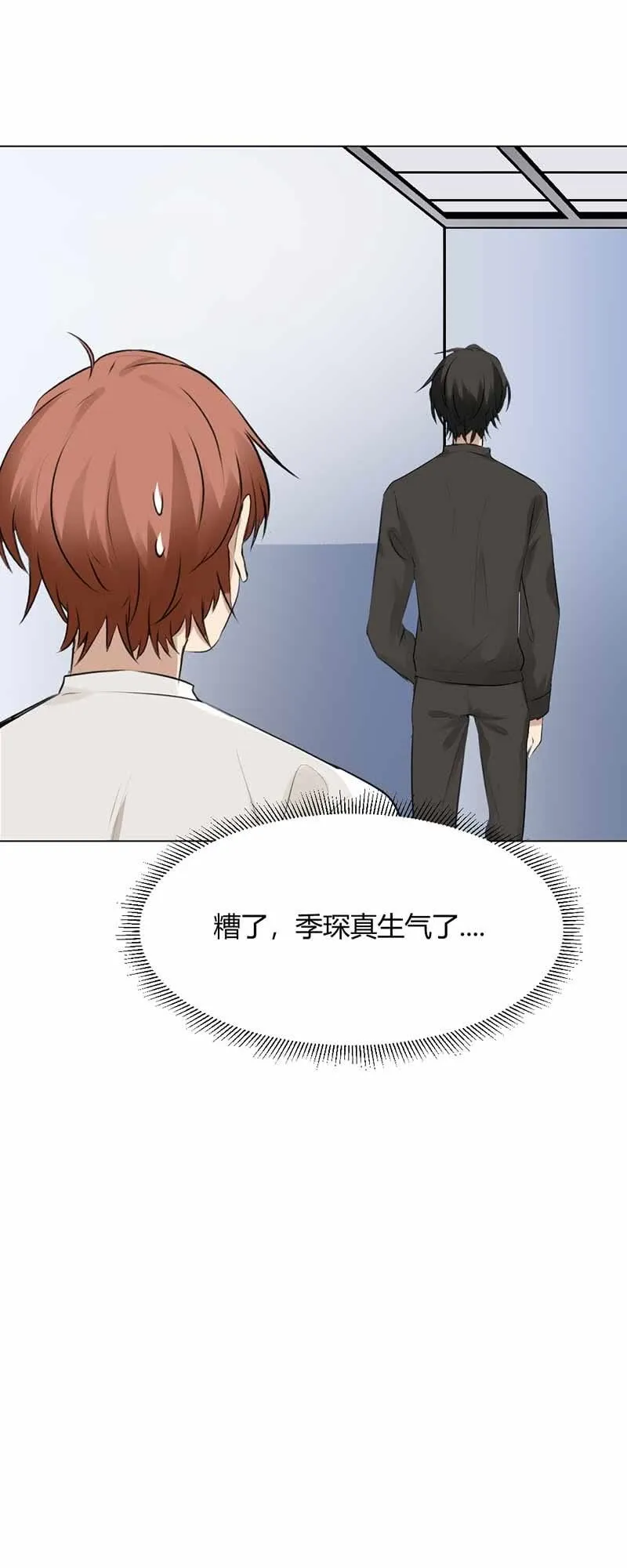 以牙还牙 第19页